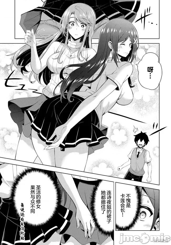 我的女友老师第 我的女友老师第41话.zip 第3页