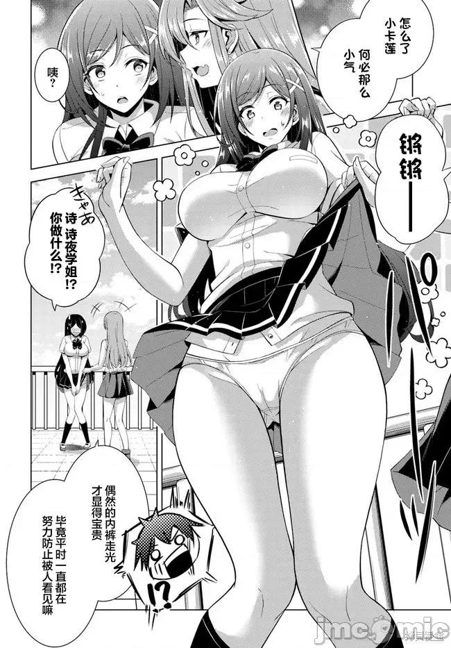 我的女友老师第 我的女友老师第41话.zip 第4页