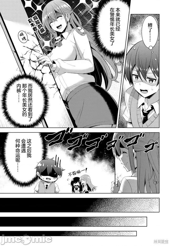 我的女友老师第 我的女友老师第41话.zip 第7页