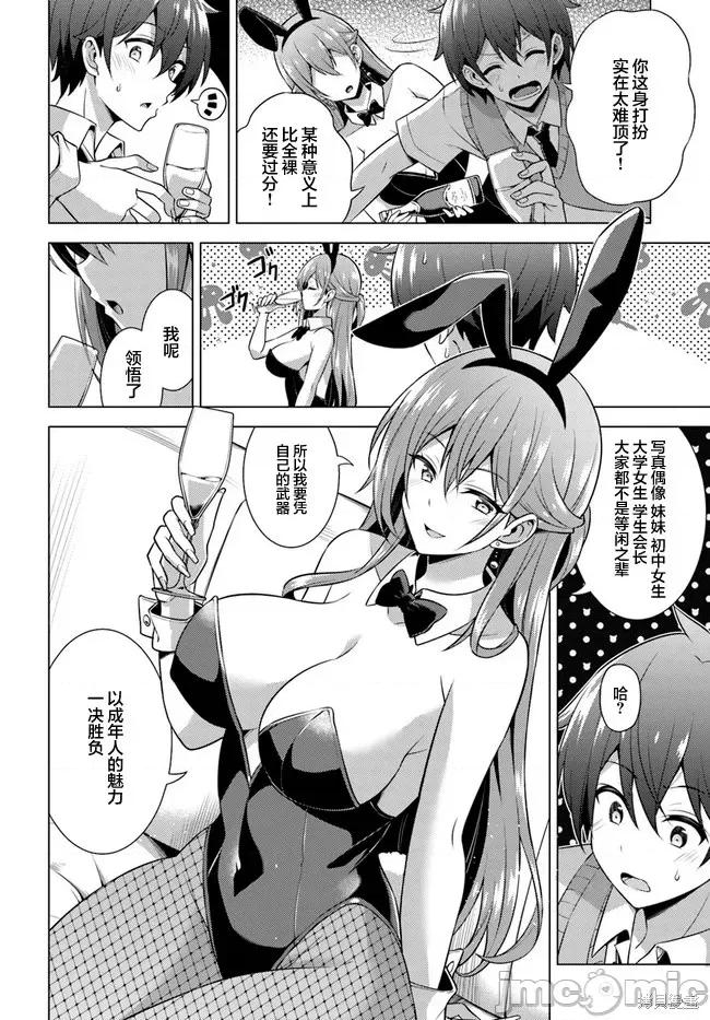 我的女友老师第 我的女友老师第41话.zip 第18页