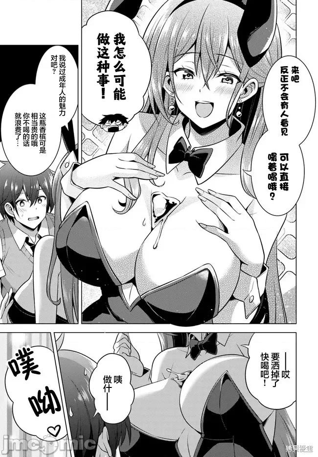 我的女友老师第 我的女友老师第41话.zip 第21页