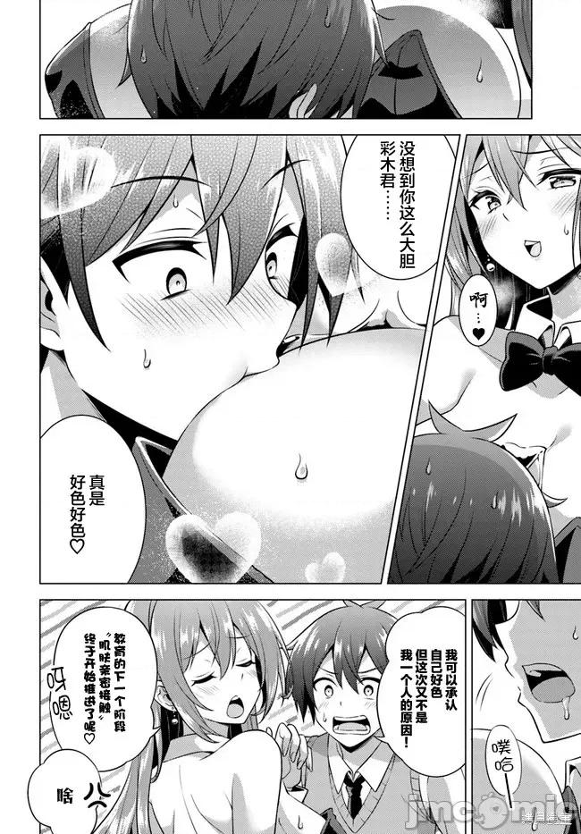我的女友老师第 我的女友老师第41话.zip 第22页