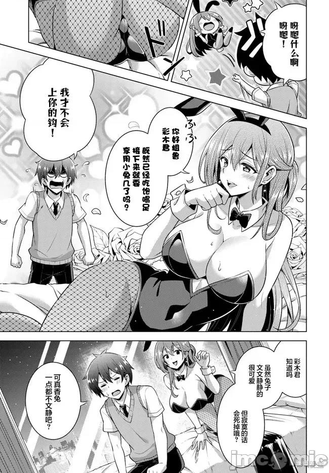 我的女友老师第 我的女友老师第41话.zip 第23页