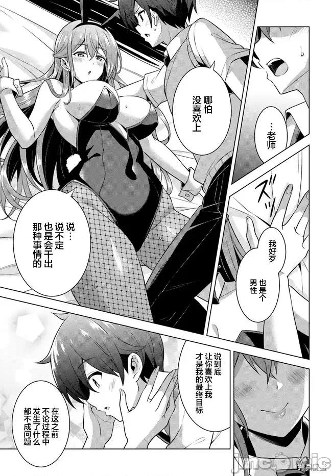 我的女友老师第 我的女友老师第41话.zip 第25页