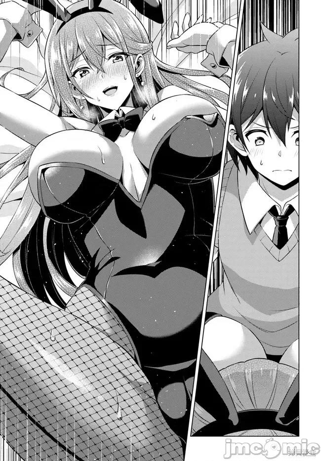 我的女友老师第 我的女友老师第41话.zip 第27页