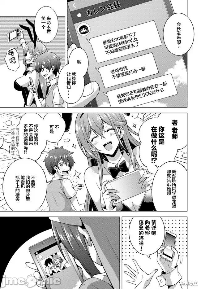 我的女友老师第 我的女友老师第41话.zip 第29页
