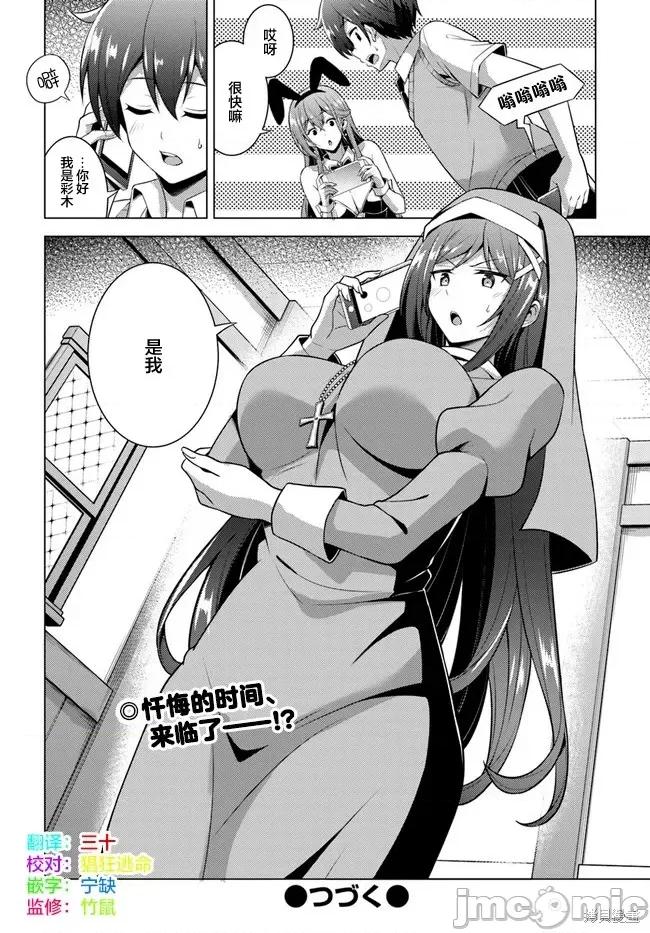 我的女友老师第 我的女友老师第41话.zip 第30页