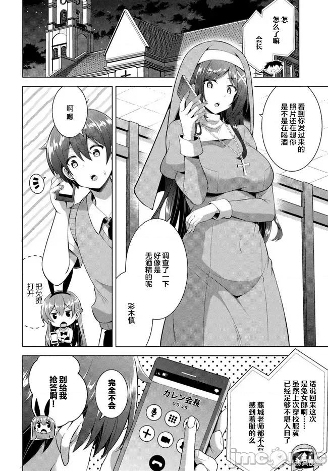 我的女友老师第 我的女友老师第42话.zip 第2页