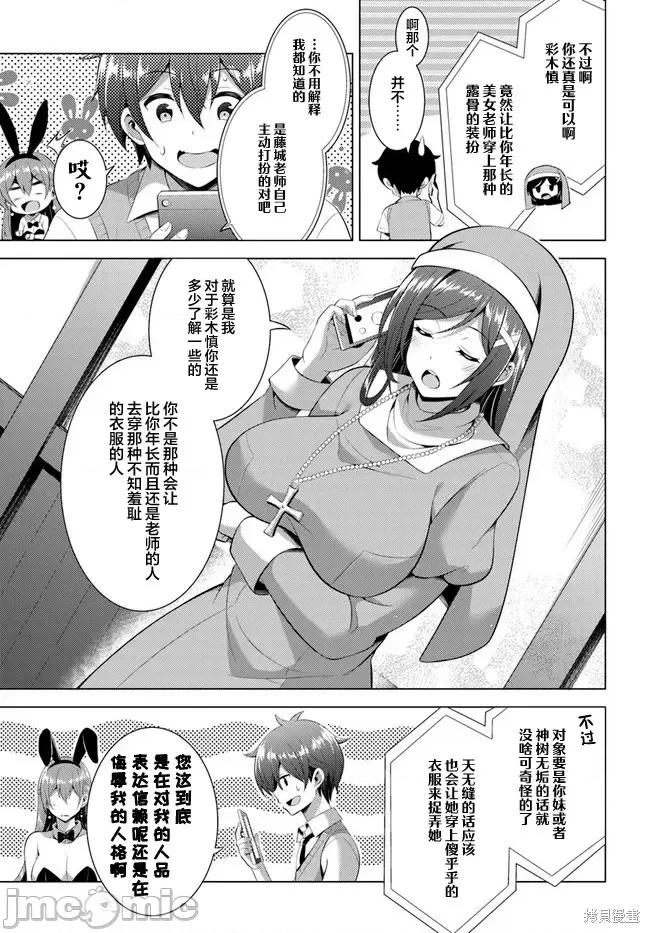 我的女友老师第 我的女友老师第42话.zip 第3页