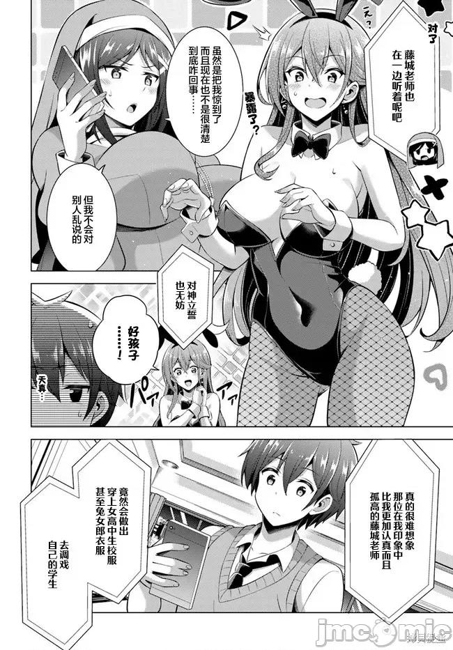 我的女友老师第 我的女友老师第42话.zip 第4页