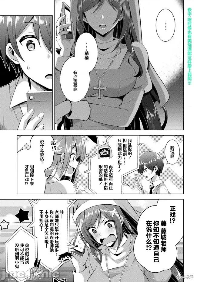 我的女友老师第 我的女友老师第42话.zip 第5页