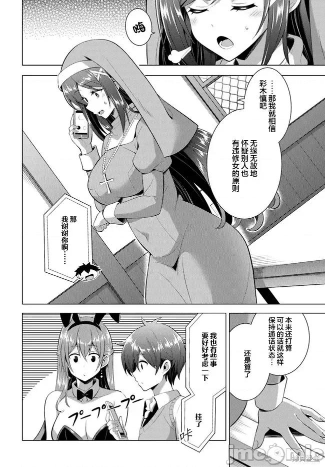 我的女友老师第 我的女友老师第42话.zip 第6页