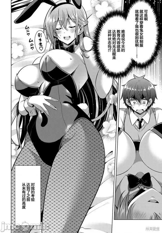 我的女友老师第 我的女友老师第42话.zip 第10页