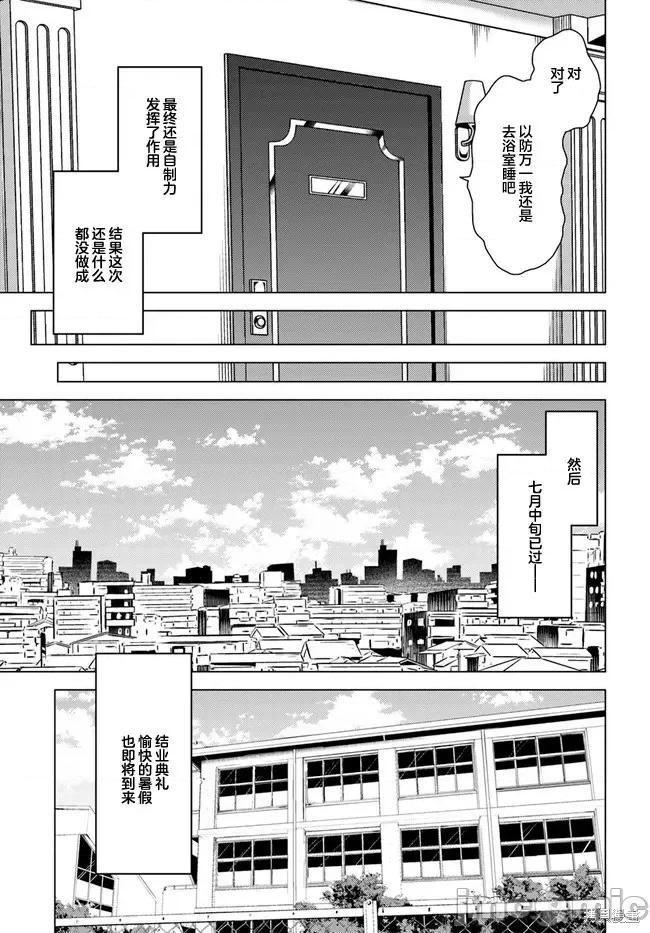 我的女友老师第 我的女友老师第42话.zip 第11页