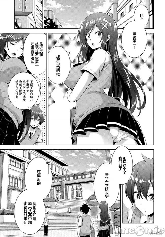 我的女友老师第 我的女友老师第42话.zip 第13页