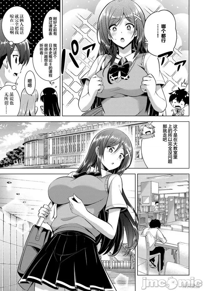 我的女友老师第 我的女友老师第42话.zip 第17页