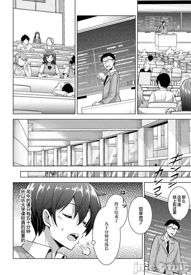 我的女友老师第 我的女友老师第42话.zip 第20页