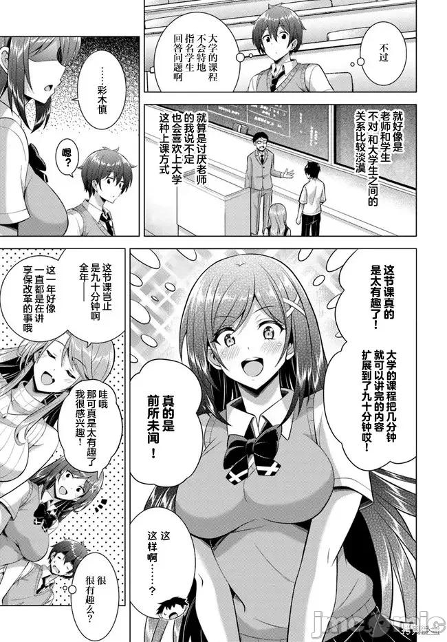 我的女友老师第 我的女友老师第42话.zip 第21页