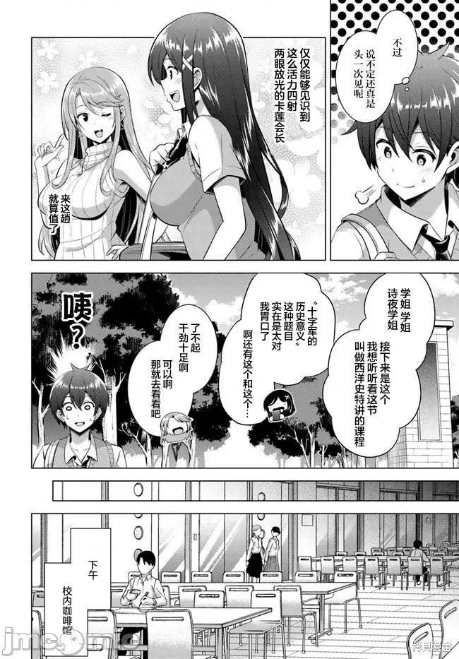 我的女友老师第 我的女友老师第42话.zip 第22页
