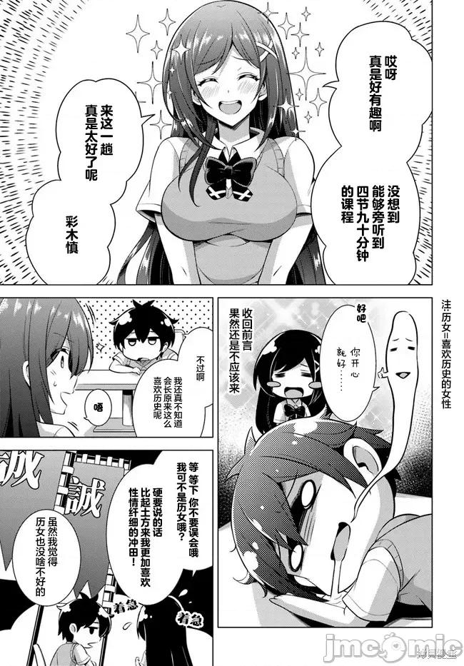 我的女友老师第 我的女友老师第42话.zip 第23页