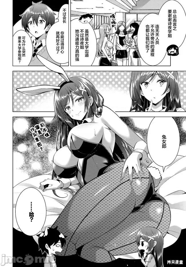 我的女友老师第 我的女友老师第42话.zip 第24页