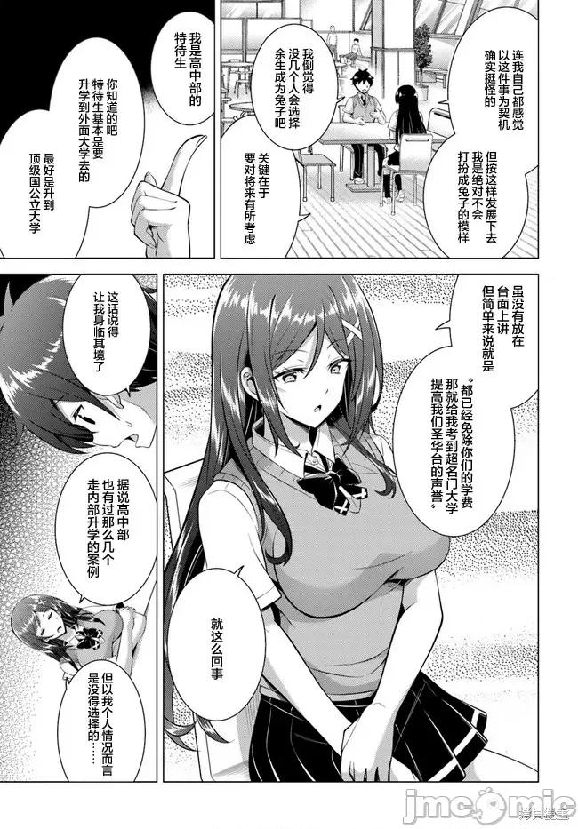 我的女友老师第 我的女友老师第42话.zip 第25页