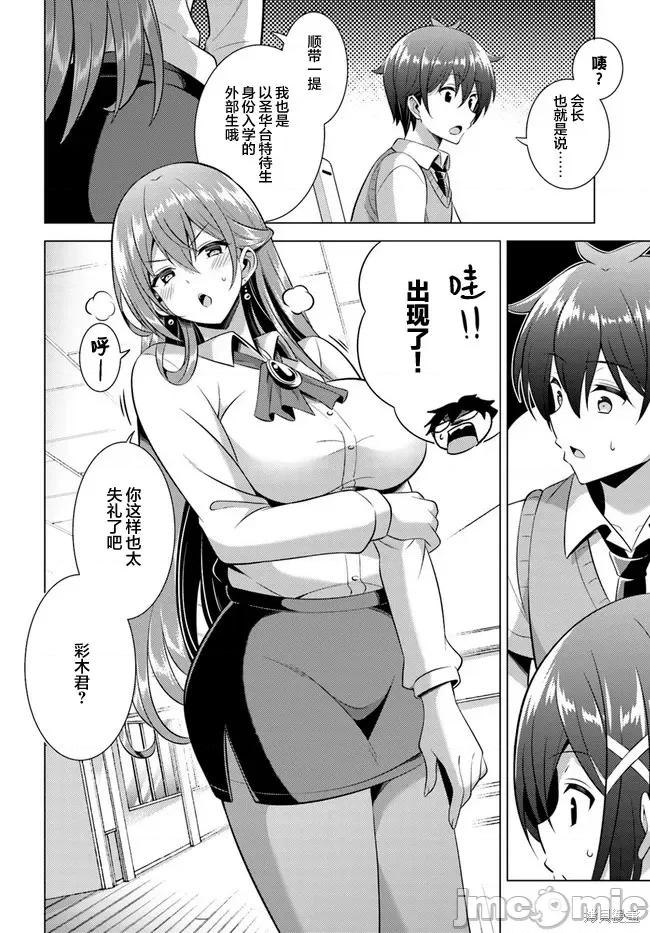 我的女友老师第 我的女友老师第42话.zip 第26页