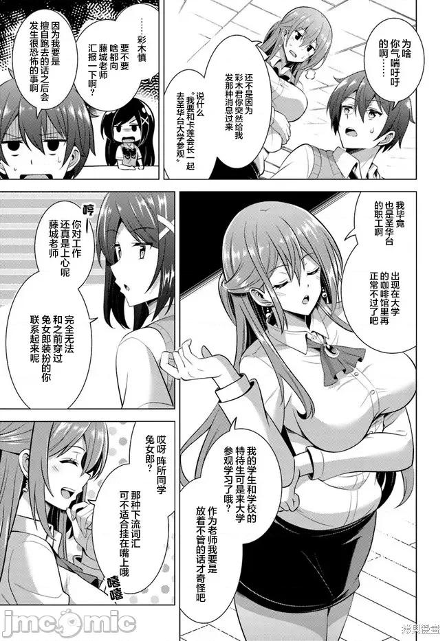 我的女友老师第 我的女友老师第42话.zip 第27页