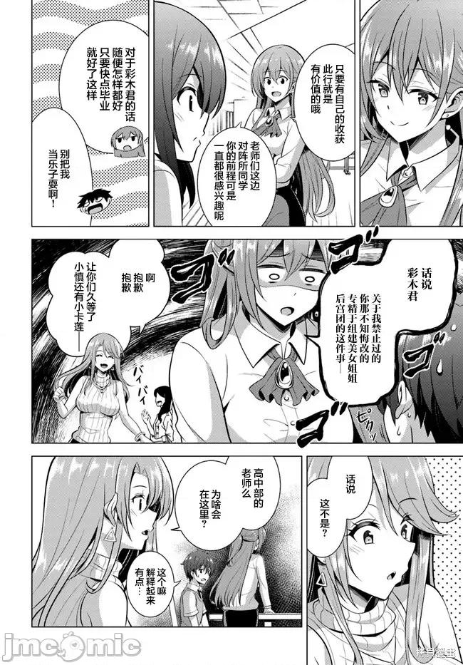 我的女友老师第 我的女友老师第42话.zip 第30页