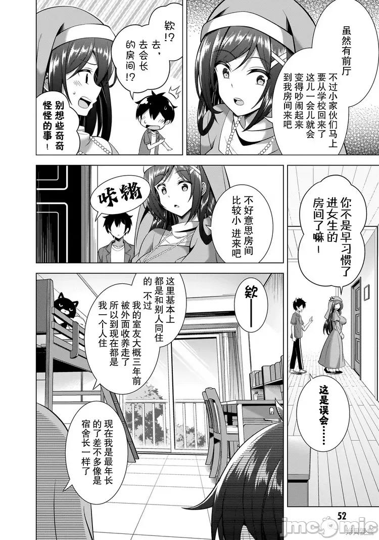 我的女友老师第 我的女友老师 第16页