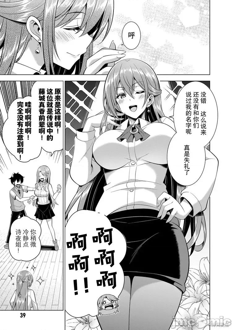 我的女友老师第 我的女友老师 第3页