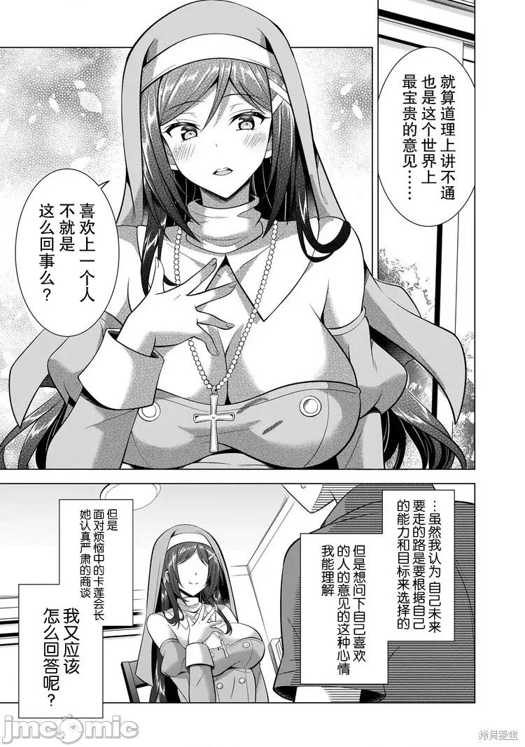 我的女友老师第 我的女友老师 第33页