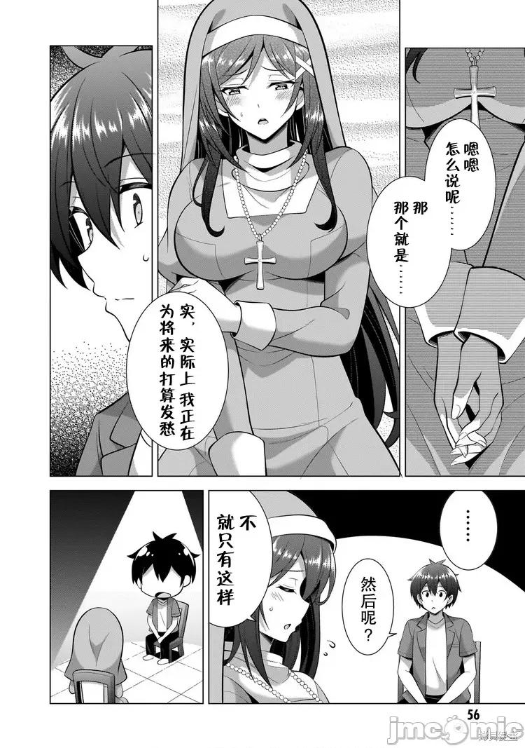 我的女友老师第 我的女友老师 第20页