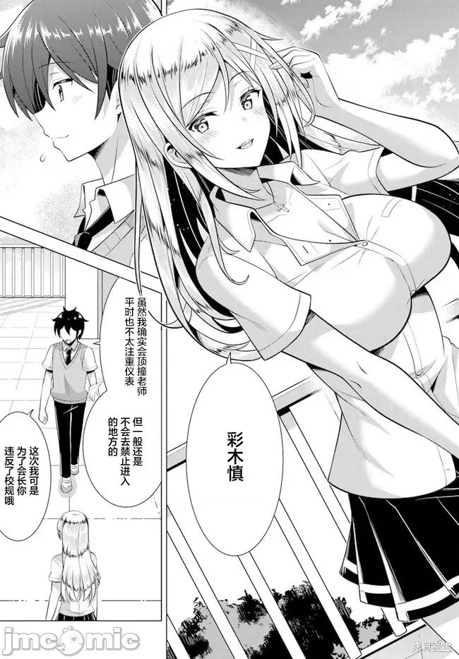 我的女友老师第 我的女友老师 第27页