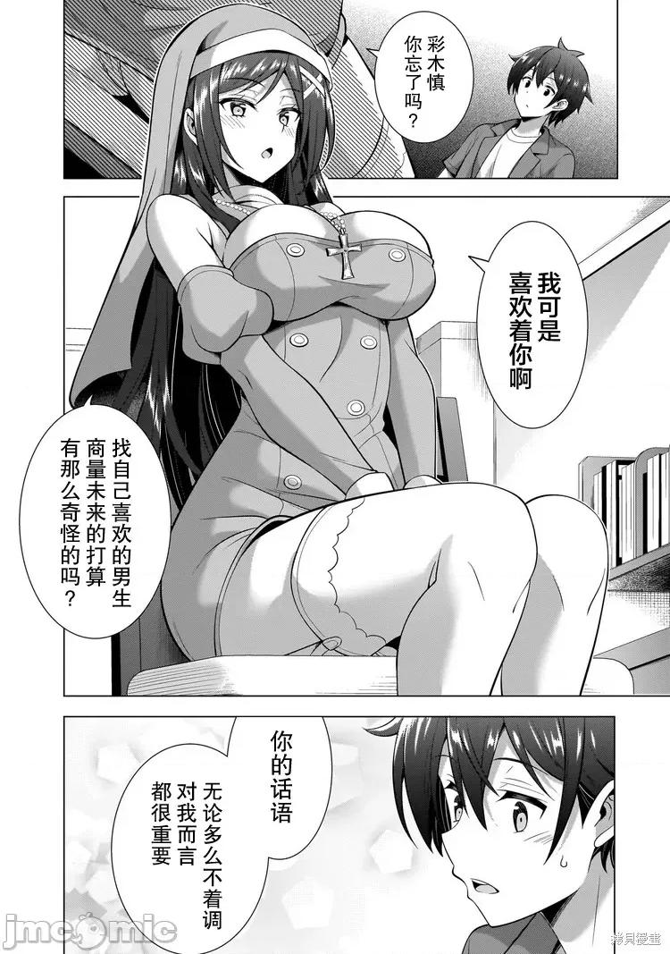 我的女友老师第 我的女友老师 第32页