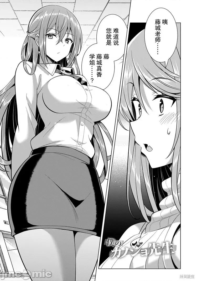我的女友老师第 我的女友老师 第1页