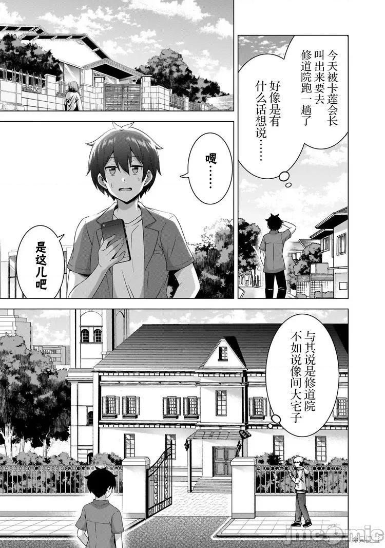 我的女友老师第 我的女友老师 第11页