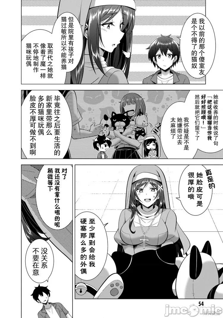 我的女友老师第 我的女友老师 第18页