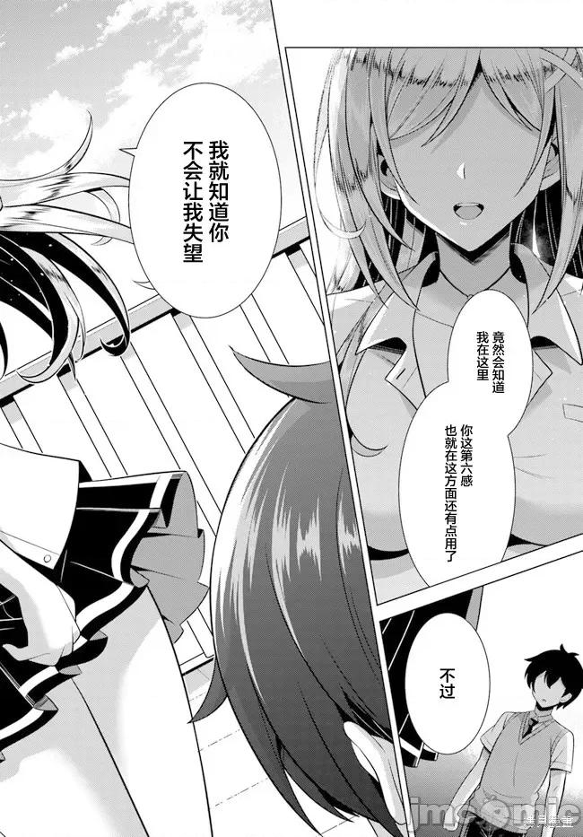 我的女友老师第 我的女友老师 第26页
