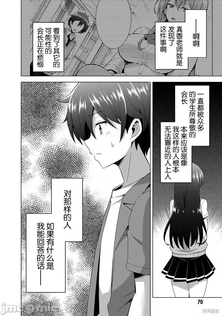 我的女友老师第 我的女友老师 第34页