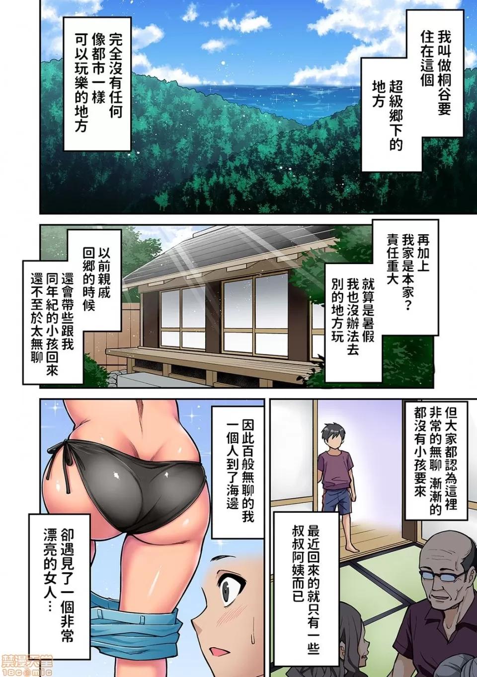 憧れの姉ちゃんがギャルになって歸ってきた夏休み [莊司二號] 憧れの姉ちゃんがギャルになって歸ってきた夏休み (COMIC アナンガ・ランガ Vol.61) [中國翻譯] 第3页
