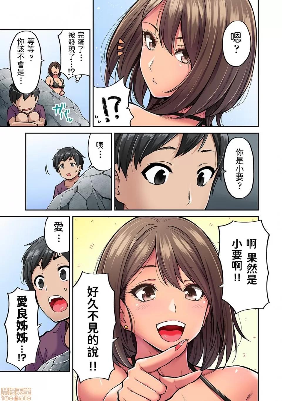 憧れの姉ちゃんがギャルになって歸ってきた夏休み [莊司二號] 憧れの姉ちゃんがギャルになって歸ってきた夏休み (COMIC アナンガ・ランガ Vol.61) [中國翻譯] 第4页