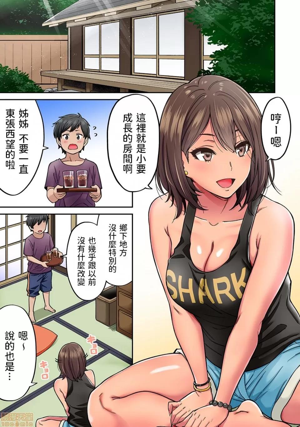 憧れの姉ちゃんがギャルになって歸ってきた夏休み [莊司二號] 憧れの姉ちゃんがギャルになって歸ってきた夏休み 第2話 (COMIC アナンガ・ランガ Vol.63) [中國翻譯] 第2页