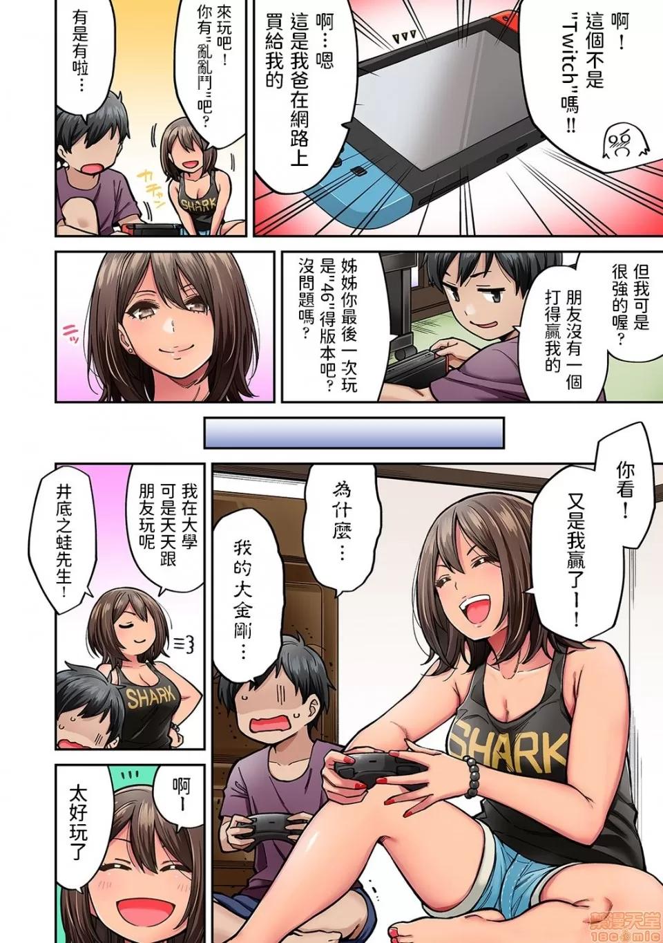 憧れの姉ちゃんがギャルになって歸ってきた夏休み [莊司二號] 憧れの姉ちゃんがギャルになって歸ってきた夏休み 第2話 (COMIC アナンガ・ランガ Vol.63) [中國翻譯] 第3页
