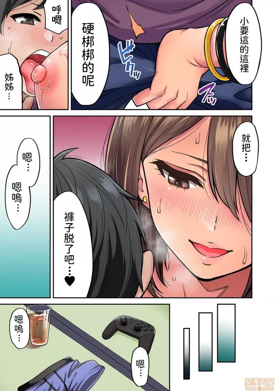 憧れの姉ちゃんがギャルになって歸ってきた夏休み [莊司二號] 憧れの姉ちゃんがギャルになって歸ってきた夏休み 第2話 (COMIC アナンガ・ランガ Vol.63) [中國翻譯] 第10页
