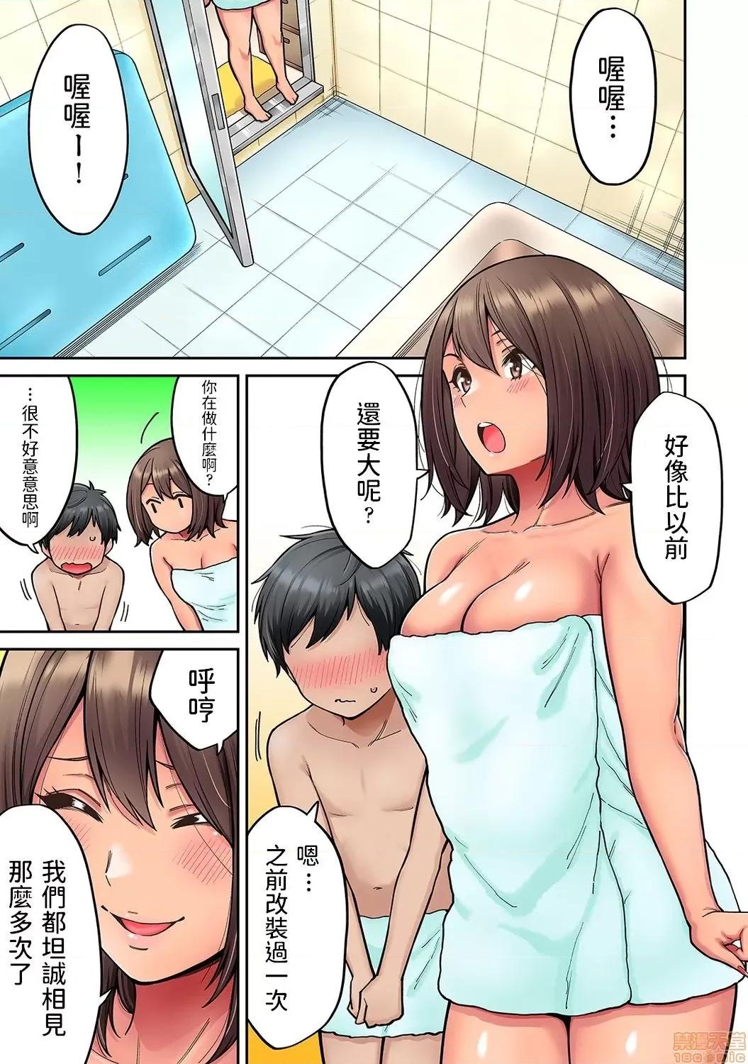憧れの姉ちゃんがギャルになって歸ってきた夏休み 憧れの姉ちゃんがギャルになって歸ってきた夏休み 3 第4页
