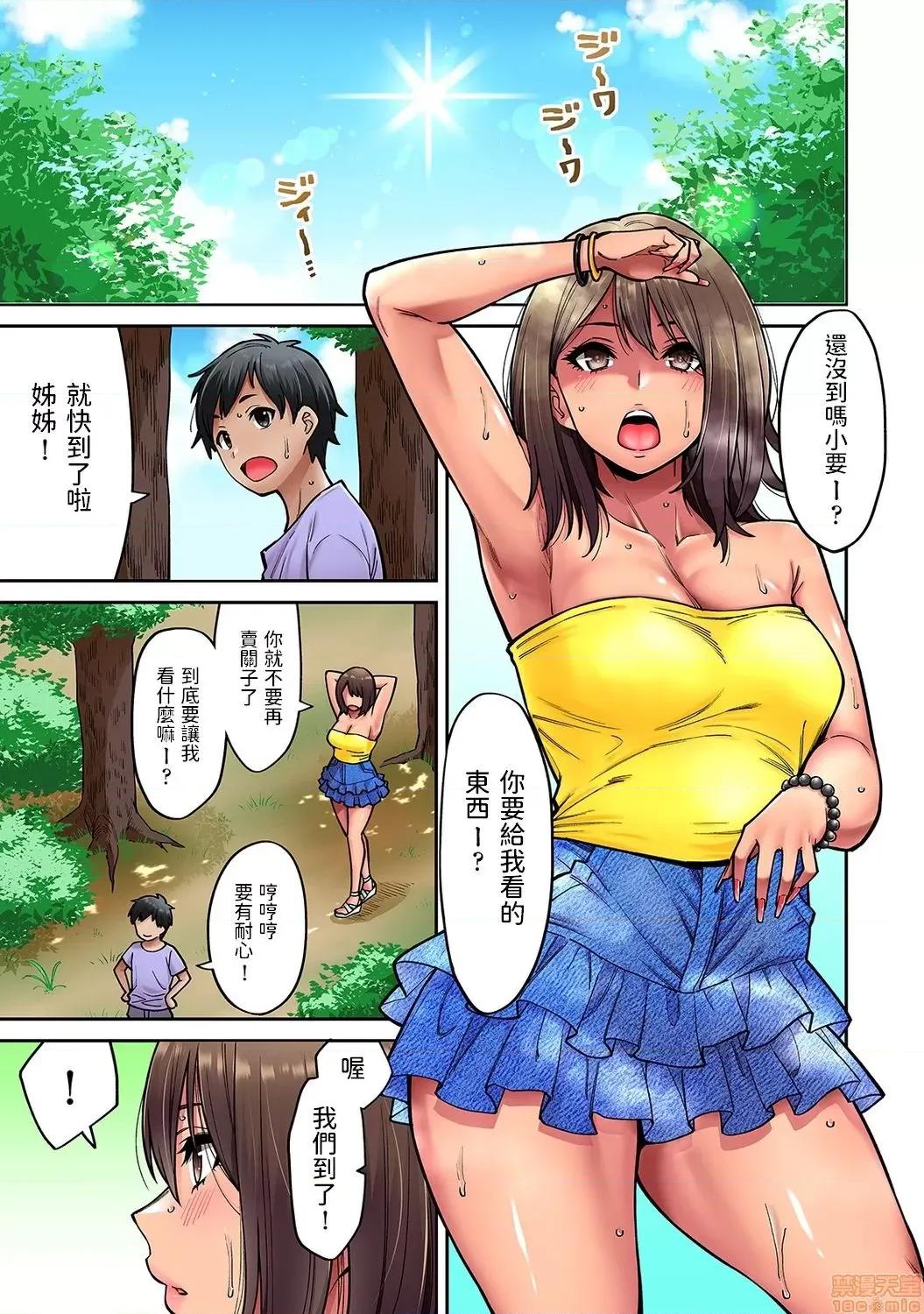 憧れの姉ちゃんがギャルになって歸ってきた夏休み 憧れの姉ちゃんがギャルになって歸ってきた夏休み 4 第2页