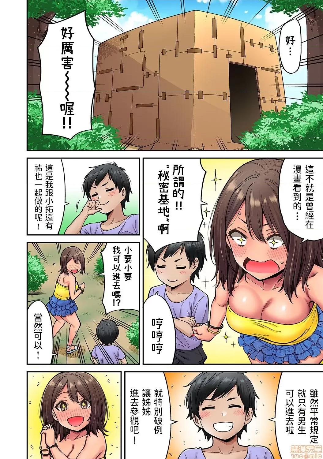 憧れの姉ちゃんがギャルになって歸ってきた夏休み 憧れの姉ちゃんがギャルになって歸ってきた夏休み 4 第3页