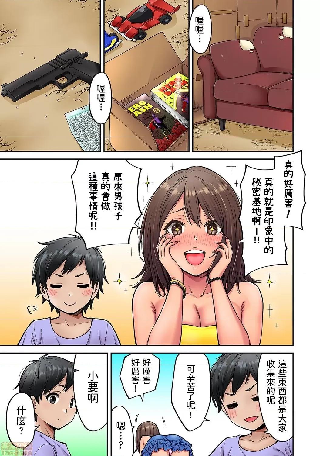 憧れの姉ちゃんがギャルになって歸ってきた夏休み 憧れの姉ちゃんがギャルになって歸ってきた夏休み 4 第4页