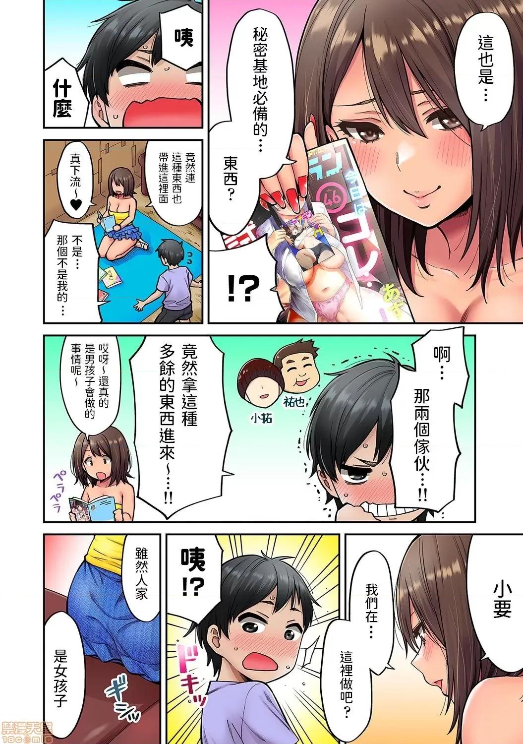 憧れの姉ちゃんがギャルになって歸ってきた夏休み 憧れの姉ちゃんがギャルになって歸ってきた夏休み 4 第5页